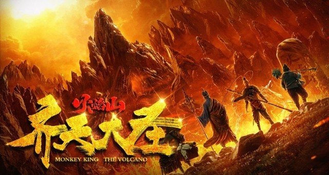 Tề Thiên Đại Thánh: Hỏa Diệm Sơn (Monkey King: The Volcano 2019)