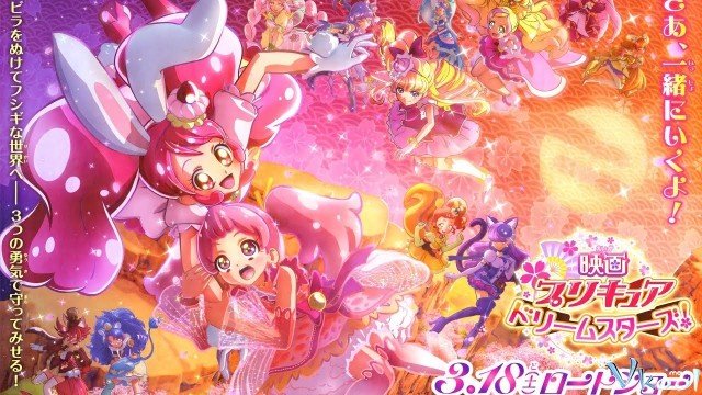 Chiến Binh Hội Tụ: Các Ngôi Sao Mơ Ước (Pretty Cure Dream Stars!)