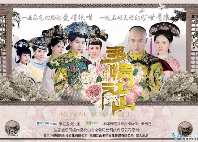 Đa Tình Giang Sơn (Royal Romance)