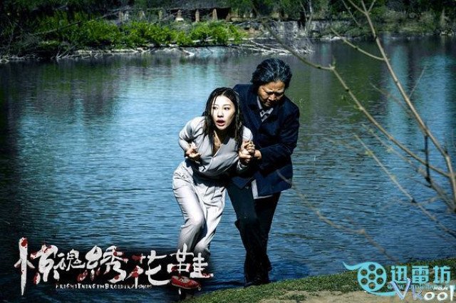 Xem Phim Giày Thêu Hoa - Frightening Embroidery Shoes - Ahaphim.com - Ảnh 2