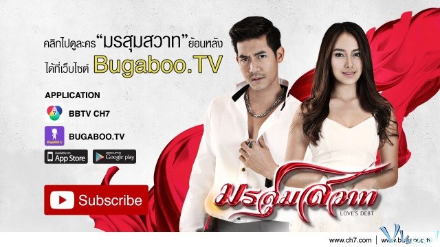 Bóng Hình Trong Tim (Morrasoom Sawat 2015)