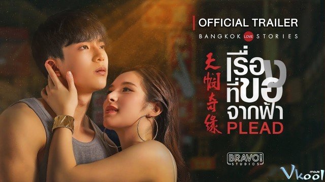 Chuyện Tình Băng Cốc (Bangkok Love Stories: Plead)