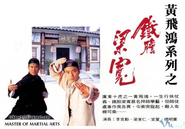 Lương Khoan Can Trường (Master Of Martial Arts 1994)