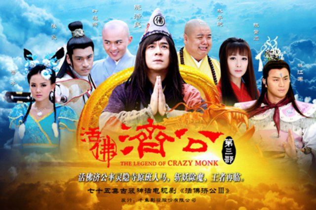 Hoạt Phật Tế Công 3 (The Legend Of Crazy Monk 3 2012)
