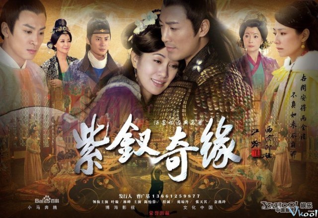 Tử Sai Kỳ Duyên (Loved In The Purple 2013)