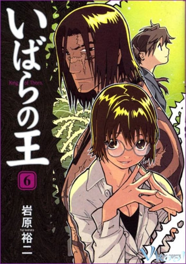 King Of Thorn (King Of Thorn 2010)