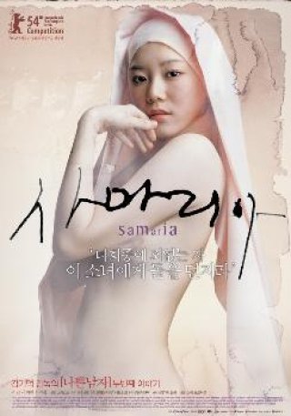 Gái Điếm (Samaritan Girl 2004)