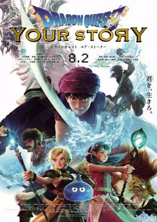 Dấu Ấn Rồng Thiêng: Câu Chuyện Của Bạn (Dragon Quest: Your Story 2019)