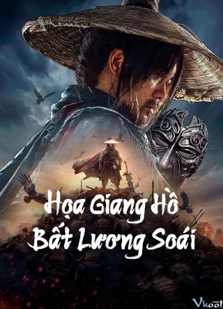 Họa Giang Hồ: Bất Lương Soái (The Story Of Yuan Tiangang 2024)