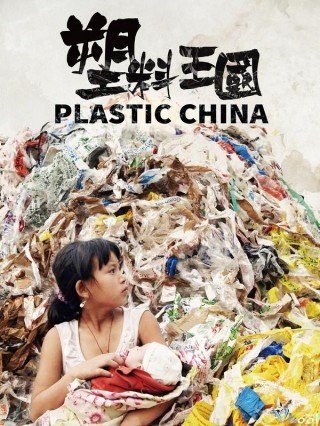 Vương Quốc Nhựa (Plastic China 2016)