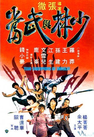 Thiếu Lâm Quyết Đấu Võ Đang (Sword Masters Two Champions Of Shaolin 1980)