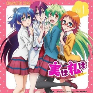 Bí Mật Của Tôi (Jitsu Wa Watashi Wa 2015)