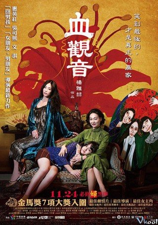 Huyết Quan Âm (The Bold, The Corrupt, And The Beautiful 2017)