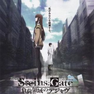 Cánh Cổng Thời Gian (Steins Gate 2001)