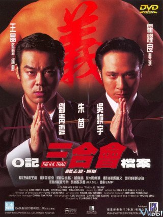 Hội Tam Hiệp (The H.k. Triad 1999)