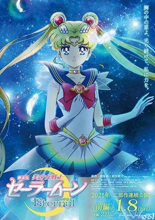 Nữ Hộ Vệ Xinh Đẹp Thủy Thủ Mặt Trăng: Vĩnh Hằng – Bản Điện Ảnh (Pretty Guardian Sailor Moon Eternal The Movie 2021)