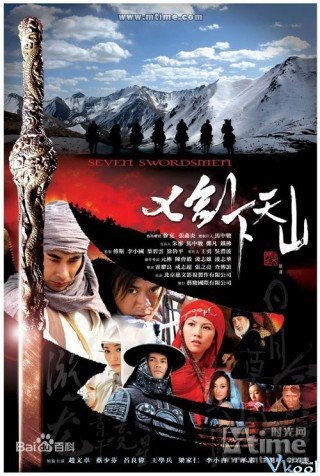 Thất Kiếm Hạ Thiên Sơn (Seven Swords Of Mount Heaven 2006)