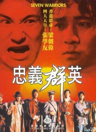 Trung Nghĩa Quần Anh (Seven Warriors 1989)