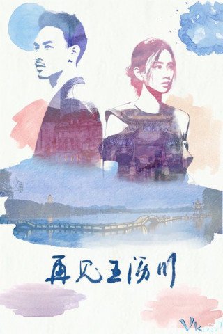 Gặp Gỡ Vương Lịch Xuyên 2 (Remembering Li Chuan 2 2018)