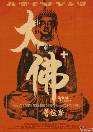 Đại Phật Buddha (The Great Buddha + 2017)
