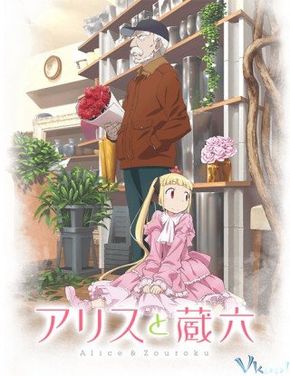 Alice To Zouroku (Alice & Zouroku 2017)