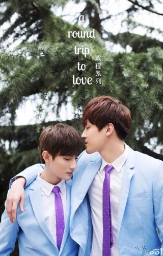 Song Trình (A Round Trip To Love 2016)