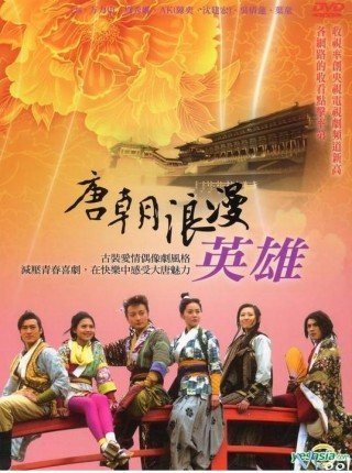Anh Hùng Lãng Tử (Tang Dynasty Romantic Hero 2011)