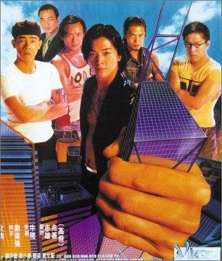Người Trong Giang Hồ 3: Chiếc Thủ Độ Thiên (Young And Dangerous 3 1996)