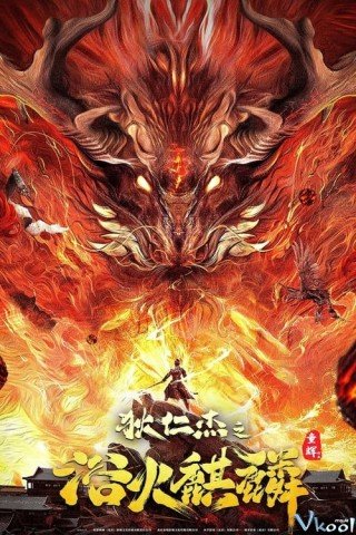 Địch Nhân Kiệt: Dục Hỏa Kỳ Lân (Di Renjie And Fire Unicorn 2022)