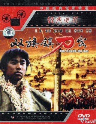 Kiếm Khách Song Kỳ Trấn (The Swordsman In Double Flag Town 1991)