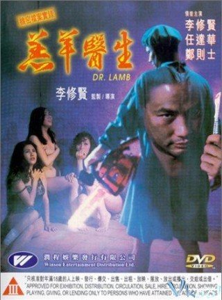 Bác Sĩ Cừu Non (Dr. Lamb (gou Yeung Yi Sang) 1992)