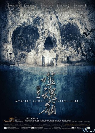 Hẻm Núi Ma (Mystery Zone : Soul Eating Hill 2017)