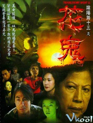 Âm Dương Lộ 2 (Troublesome Night 2 1997)