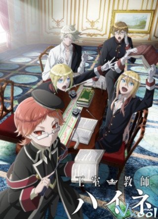 Gia Sư Hoàng Gia (Oushitsu Kyoushi Haine 2017)
