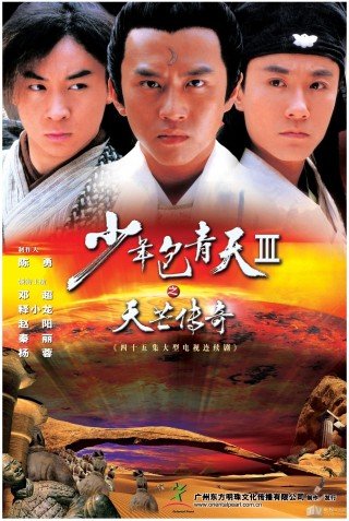 Thời Niên Thiếu Của Bao Thanh Thiên 3 (The Young Detective 3 2006)
