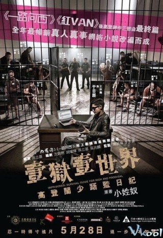 Luật Tù (Imprisoned: Survival Guide For Rich And Prodigal 2015)