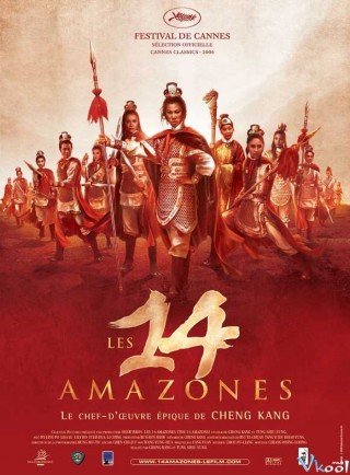 Thập Tứ Nữ Anh Hào (The 14 Amazons)