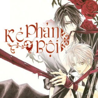 Kẻ Phản Bội (Uragiri wa Boku no Namae wo Shitteiru 2010)