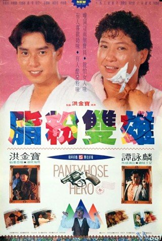 Song Hùng Kỳ Án (Panty Hose Hero 1990)