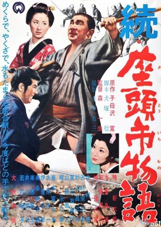 Kiếm Sĩ Mù Zatoichi (The Tale Of Zatoichi Continues 1962)