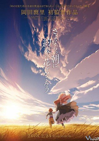 Chờ Ngày Lời Hứa Nở Hoa (Maquia: When The Promised Flower Blooms 2018)