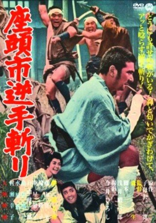 Zatoichi Và Người Doomed (Zatoichi And The Doomed Man 1965)