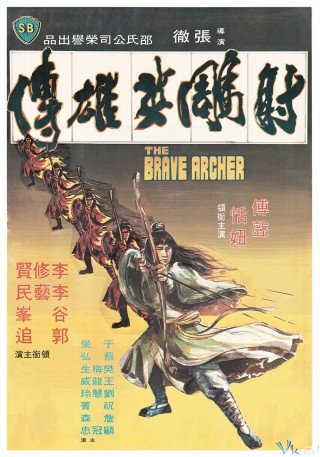 Xạ Điêu Anh Hùng Truyện 1 (The Brave Archer 1 1977)