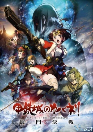 Thiết Giáp Chi Thành: Hải Môn Quyết Chiến (Kabaneri Of The Iron Fortress: The Battle Of Unato)