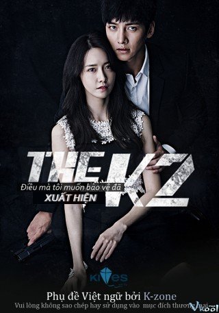 The K2 (더 케이투 2016)