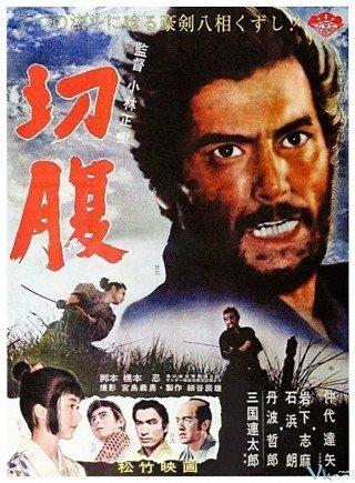 Nghi Lễ Mổ Bụng (Harakiri 1962)