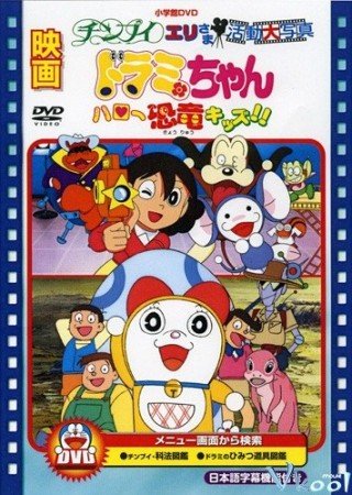 Xin Chào Những Chú Khủng Long Con (Dorami-chan: Hello, Dynosis Kids!! 1993)