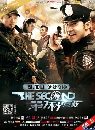 7 Giây Thần Thánh (Seventh Seconds Rescue 2017)