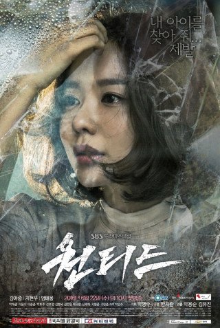 Truy Lùng (Wanted 2016)