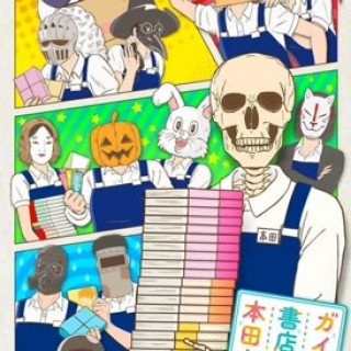 Chú Xương Bán Sách (Gaikotsu Shotenin Honda-san 2018)